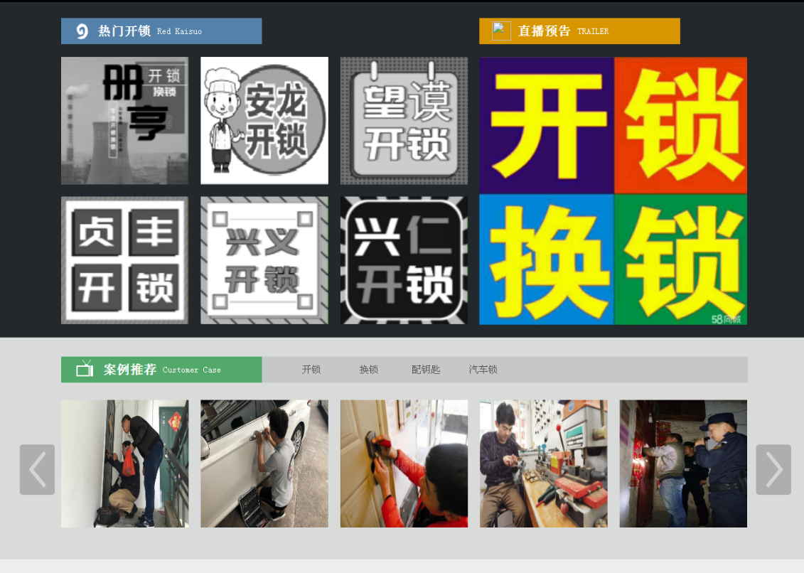 兴仁黔西南开锁网门户网站